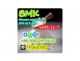 Best Quality Fast Delivery On Stock BMK Powder BMK CAS 5449-12-7